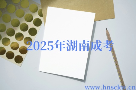 参加2025年湖南成考身份证丢失怎么办？