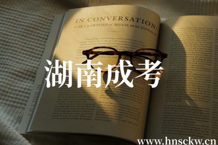 湖南成考电子信息工程专业本科好找工作吗？